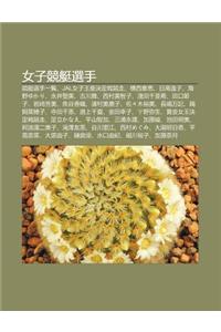 N Zi Jing T Ng Xu N Sh U: Jing T Ng Xu N Sh U y L N, Jal N Zi Wang Zuo Jue Ding Zhan Jing Z U, Heng XI Zou Hui, Ri G O Yi Zi, H I y Yukari
