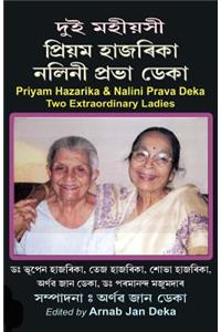 Priyam Hazarika & Nalini Prava Deka