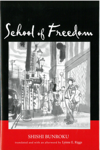 School of Freedom