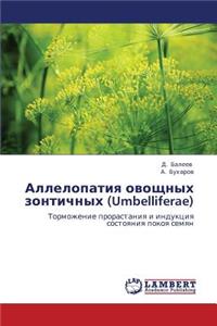 Allelopatiya Ovoshchnykh Zontichnykh (Umbelliferae)