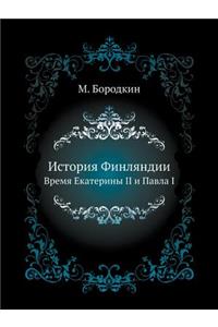 История Финляндии