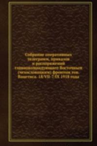 Sobranie operativnyh telegramm, prikazov i rasporyazhenij glavnokomanduyuschego Vostochnym (chehoslovatskim) frontom tov. Vatsetisa
