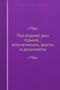 Poslednie dni Kryma: vpechatleniya, fakty i dokumenty