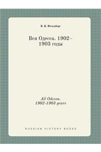 All Odessa. 1902-1903 years