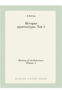 History of Architecture. Volume 1