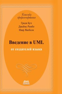 Introduction to UML from the creators of the language