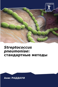 Streptococcus pneumoniae