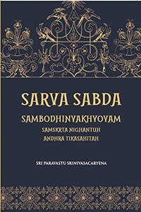Sarva Sabda Sambothini