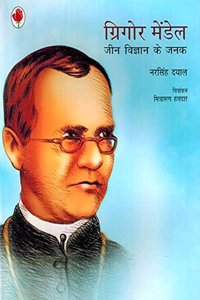 GREGORE MENDAL : JEAN VIGYAN KE JANA