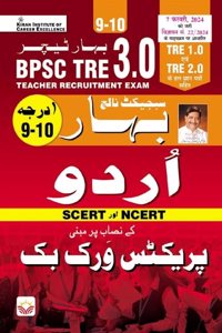 BPSC Tre 3.0 URDU for Class 9 To 10 Based on NCERT & SCERT Syllabus Based on TRE 1.0 & Tre 2.0 (URDU Medium)(4695)
