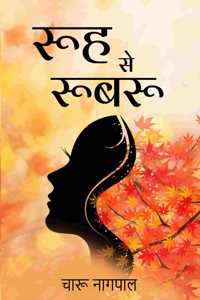 Rooh Se Rubaru