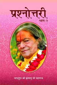 Prashnottari - Part-2 Hindi