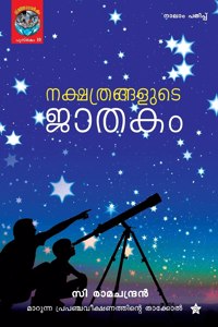 Nakshathrangalude Jathakam