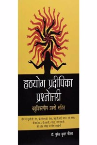 Hathyog Pradeepika Prashnottari