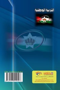 Al-tarbiyah Al-wa?aniyah/??????? ???????