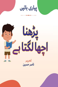 Pyari Batein