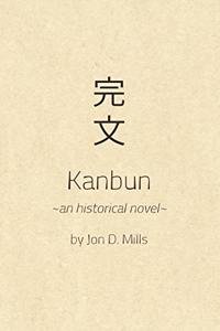 Kanbun