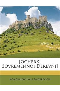 Ocherki Sovremennoi Derevni