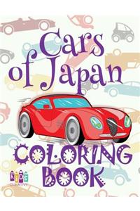 ✌ Cars of Japan ✎ Coloring Book Car ✎ Coloring Book for Children ✍ (Coloring Book Naughty) 2017 New Cars