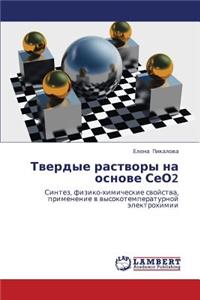 Tverdye Rastvory Na Osnove Seo2