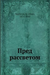 Pred rassvetom