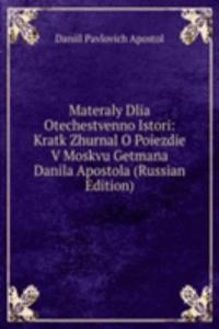 MATERALY DLIA OTECHESTVENNO ISTORI KRAT