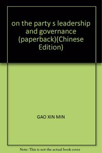 Lun Dang de Ling DAO Fang Shi He Zhi Zheng Fang Shi