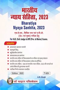 Bharatiya Nyaya Sanhita, 2023 [BNS] New Criminal Law, 2023 with Study Material and Multiple Choice Question [MCQ] for Judicial Service examination, HJS, APO, Civil Judge & other examination law Fighter Publication by A.N.Singh Chapterwise Study Mat