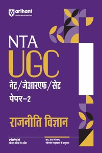 Arihant NTA UGC NET/ JRF/ SET PAPER-2 Rajneeti Vigyan | As per updated syllabus | 3 Model Papers with latest solved papers