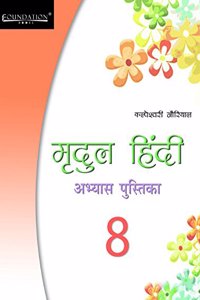 Mridul Hindi Abhyaas Pustika 8