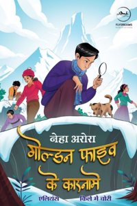 Golden Five Ke Karname Vol 3 | à¤—à¥‹à¤²à¥à¤¡à¤¨ à¤«à¤¾à¤‡à¤µ à¤•à¥‡ à¤•à¤¾à¤°à¤¨à¤¾à¤®à¥‡ Vol 3