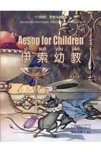 Aesop for Children (Traditional Chinese)