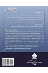 As-Salaamu 'Alaykum textbook part seven: Textbook for learning & teaching Arabic as a foreign language