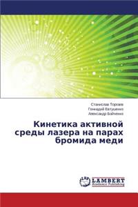 Kinetika aktivnoy sredy lazera na parakh bromida medi