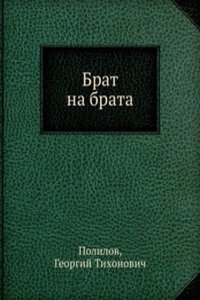 Brat na brata