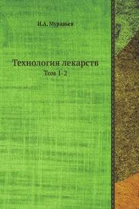 Tehnologiya lekarstv