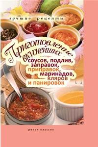 Preparation of Delicious Sauces, Dips, Dressings, Pripravok, Pickles, Tempura and Panirovok