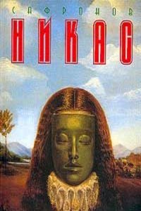 Soeur Elisabeth de la Trinite, religieuse carmelite, 1880-1906 : souvenirs