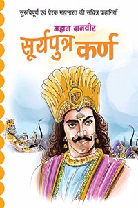 Suryaputra Karn