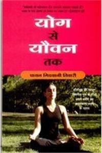 Yog se yovan tak (Hindi)