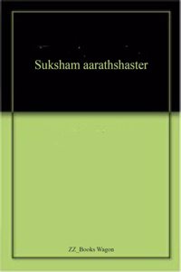 Suksham aarathshaster