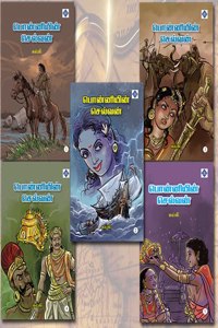 à®ªà®©à®©à®¯à®© à®šà®²à®µà®© à®�à®¨à®¤ à®ªà®•à®™à®•à®³à®® UV Embossed Colorful Wrapper (Ponniyin Selvan 5 Parts)