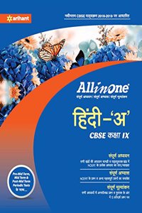 CBSE All in One Hindi A CBSE Class 9 for 2018 - 19