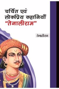 à¤šà¤°à¥�à¤šà¤¿à¤¤ à¤�à¤µà¤‚ à¤²à¥‹à¤•à¤ªà¥�à¤°à¤¿à¤¯ à¤•à¤¹à¤¾à¤¨à¤¿à¤¯à¤¾à¤�, â€˜â€˜à¤¤à¥‡à¤¨à¤¾à¤²à¥€à¤°à¤¾à¤®â€˜â€˜