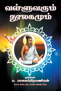 Vallruvarum noolagamum