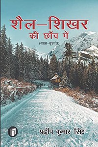 Shail Shikhar Ki Chhanv Me