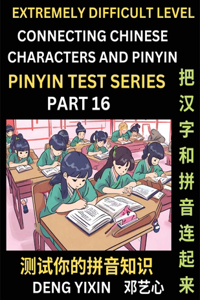 Extremely Difficult Chinese Characters & Pinyin Matching (Part 16): Test Series for Beginners, Mind Games, Learn Simplified Mandarin Chinese Characters with Pinyin and English, Test Your Knowledge of Pinyin with Puzz