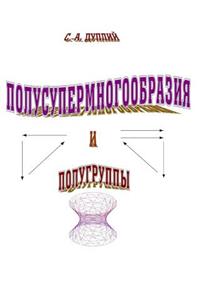 Semisupermanifolds and Semigroups