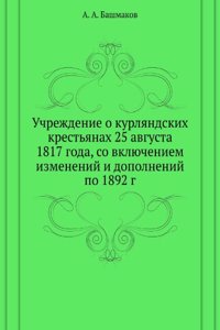 Uchrezhdenie o kurlyandskih krestyanah