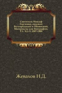 Svyatitel Ioasaf Gorlenko, episkop Belgorodskij i Oboyanskij